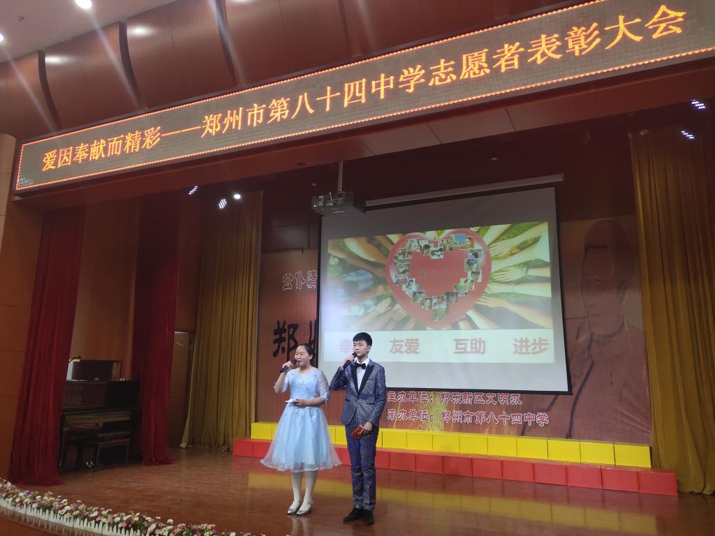 学生主持人宣布会议开始