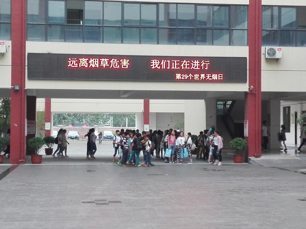 远离烟草危害