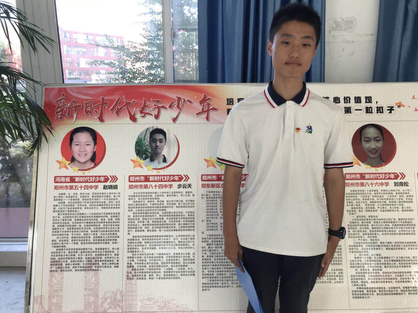 步云天同学