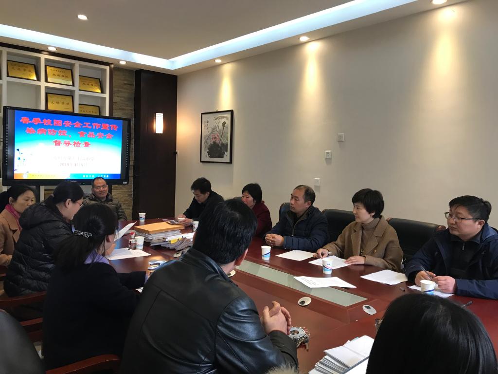 工作组听取学校汇报