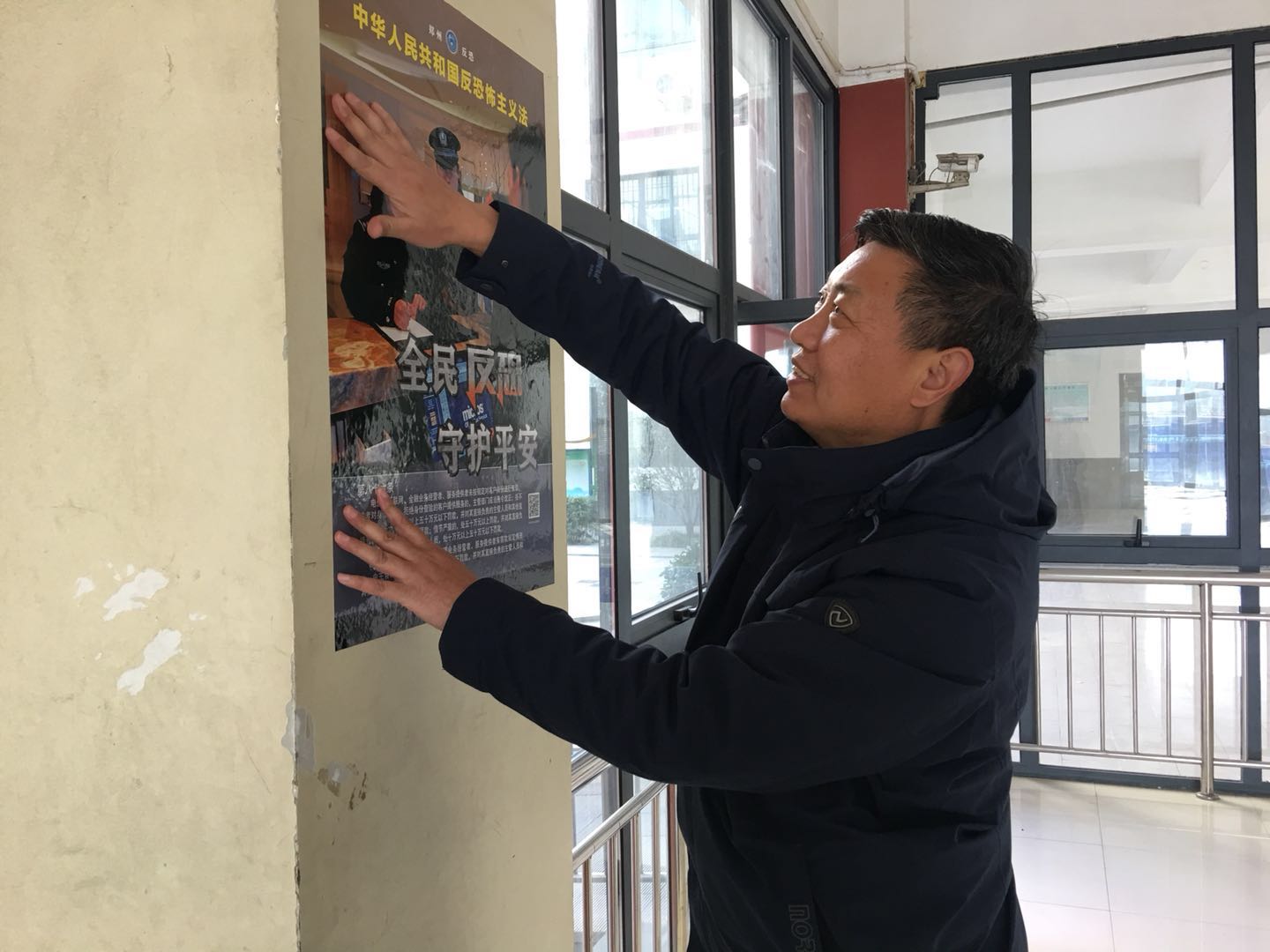 张贴宣传页
