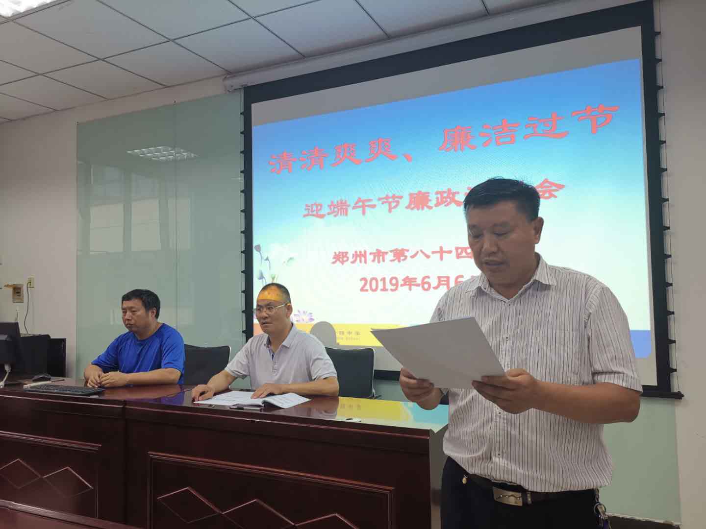 王校长传达文件精神