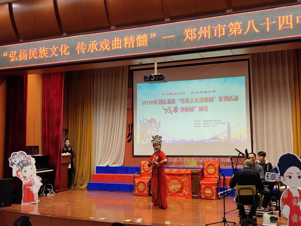 戏曲表演进行中