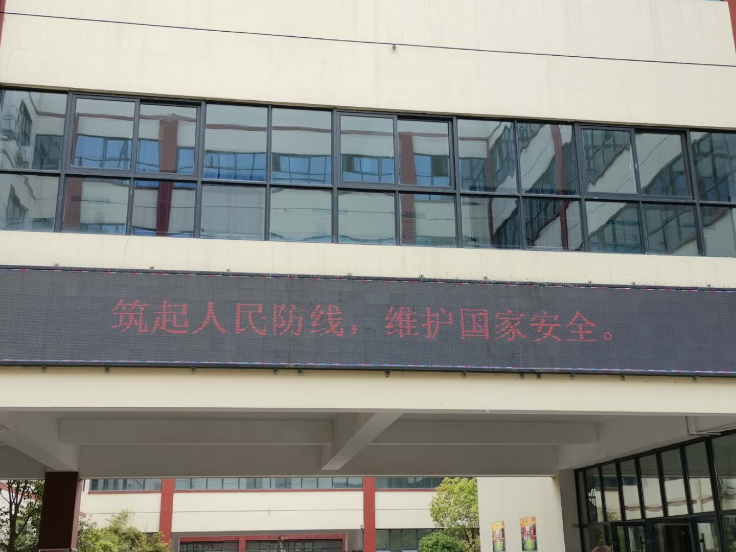 国家安全宣传标语