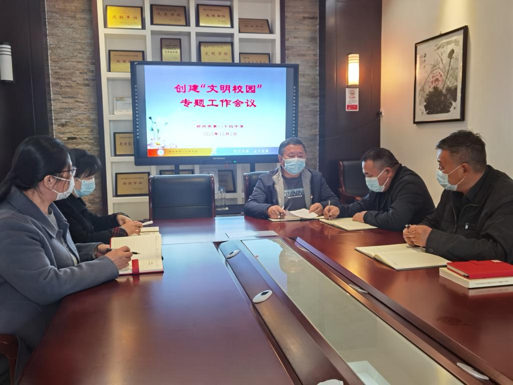 各部门负责人参加此次会议