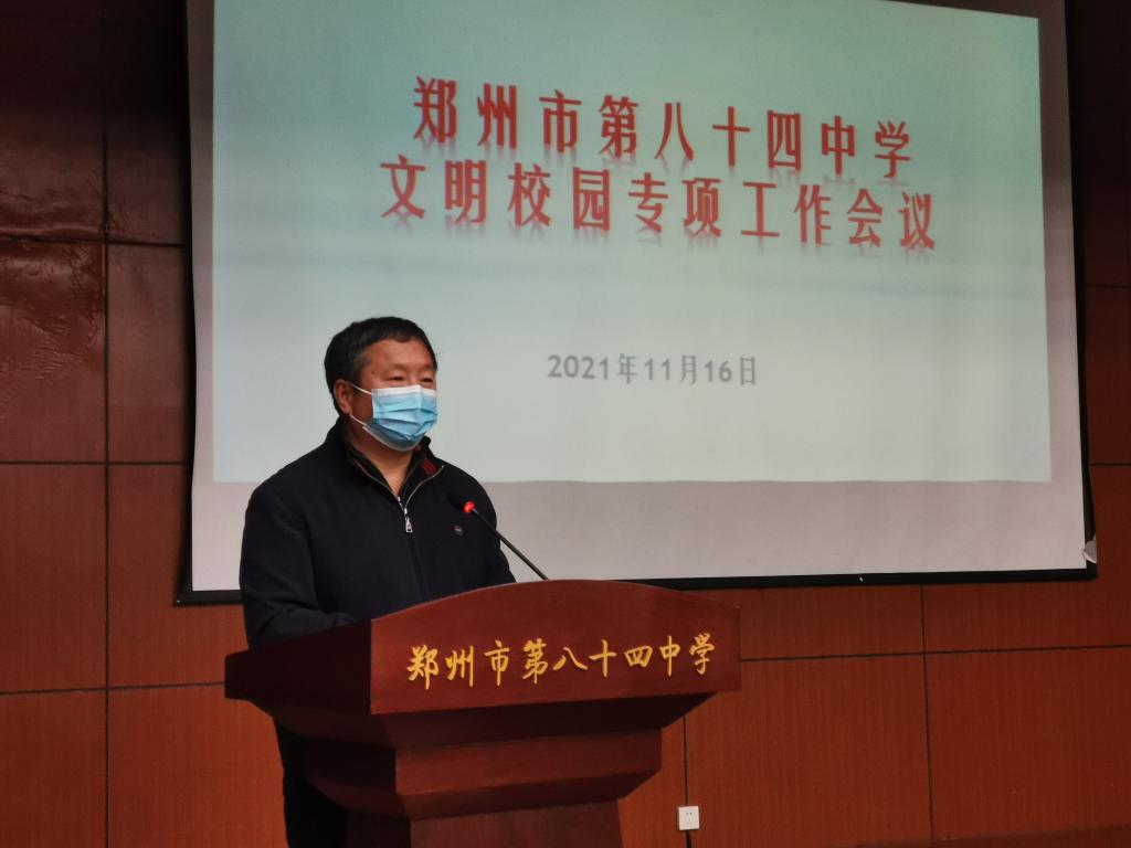 常慧钦校长主持召开文明校园专项工作会议