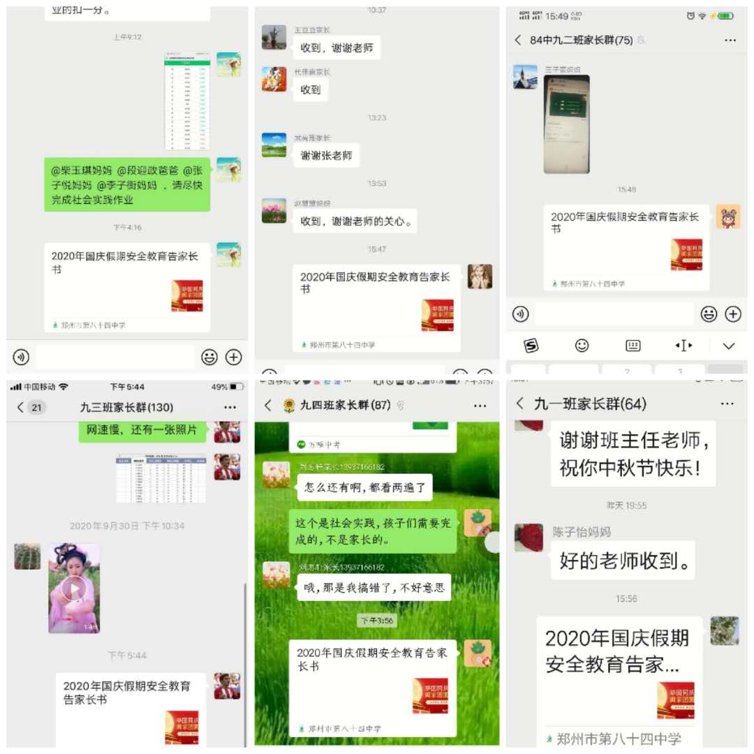 九年级各班转发上级、学校要求