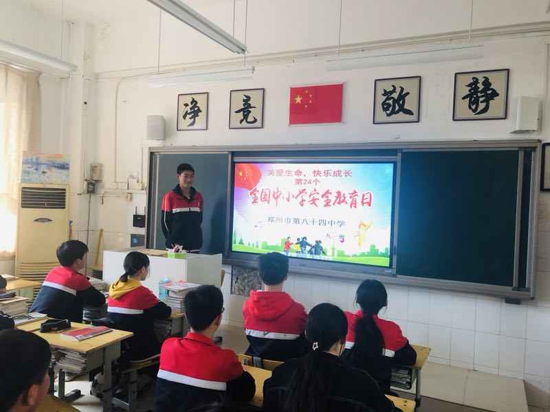 主题班会