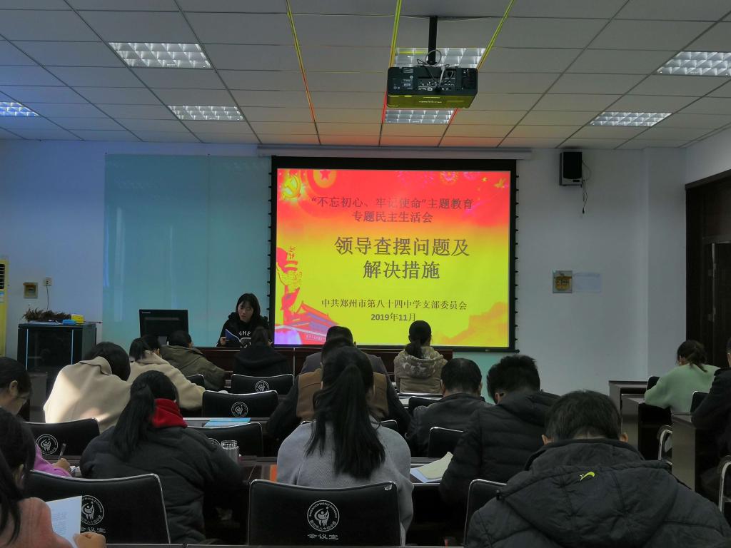 党员干部剖析问题3