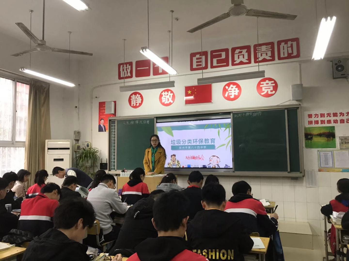 班级主题班会