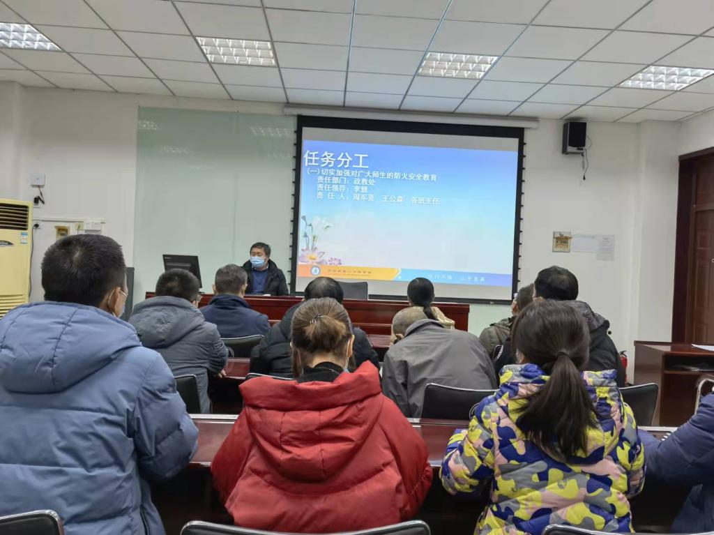 全体领导班成员参加此次会议