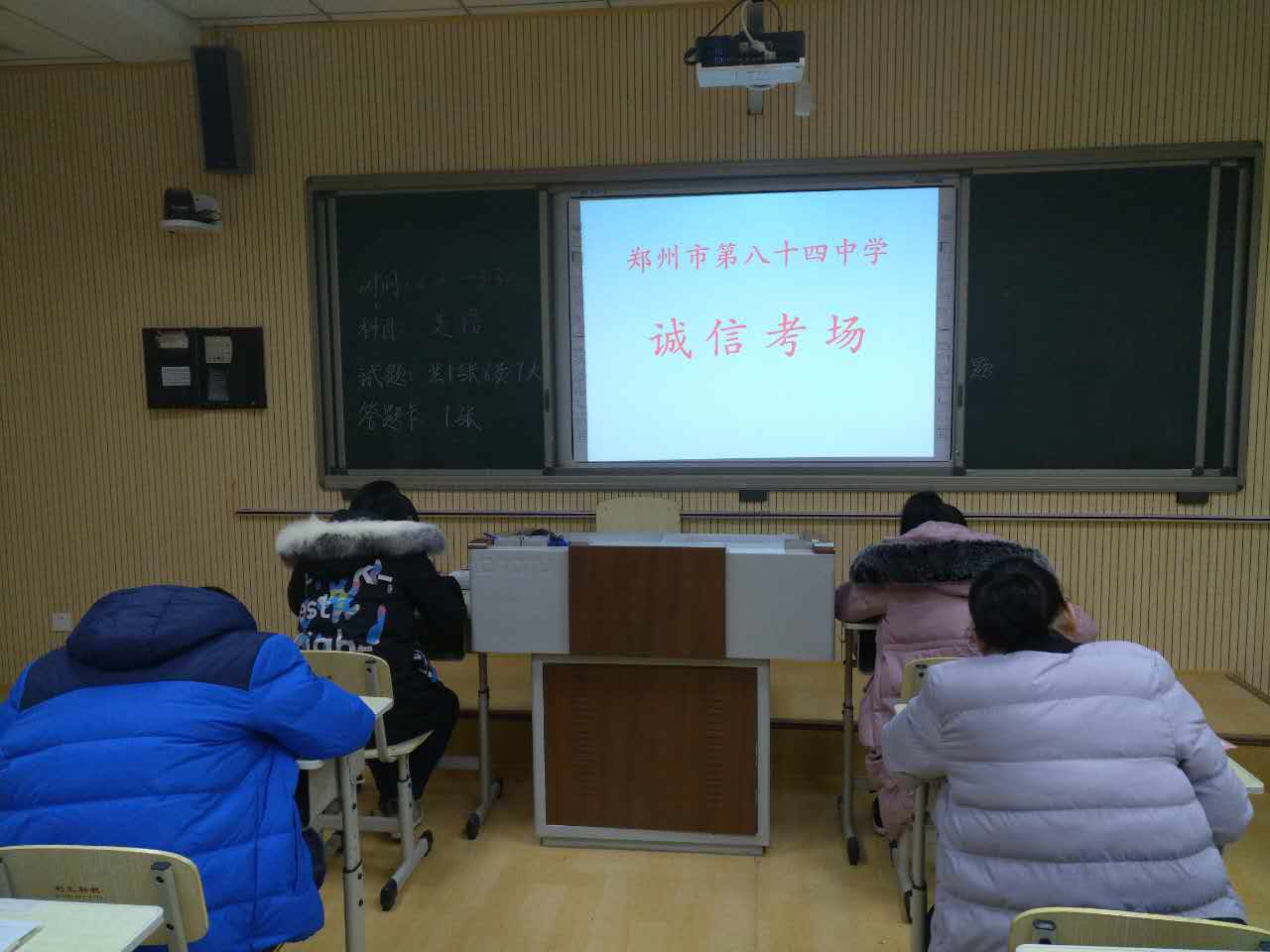 诚信考场
