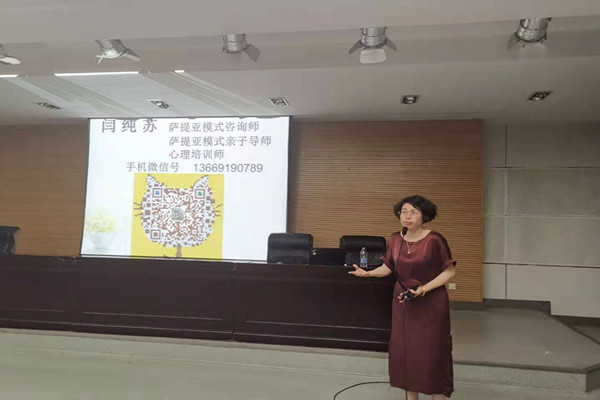 闫苏纯就如何与青春期的孩子有效沟通进行分享