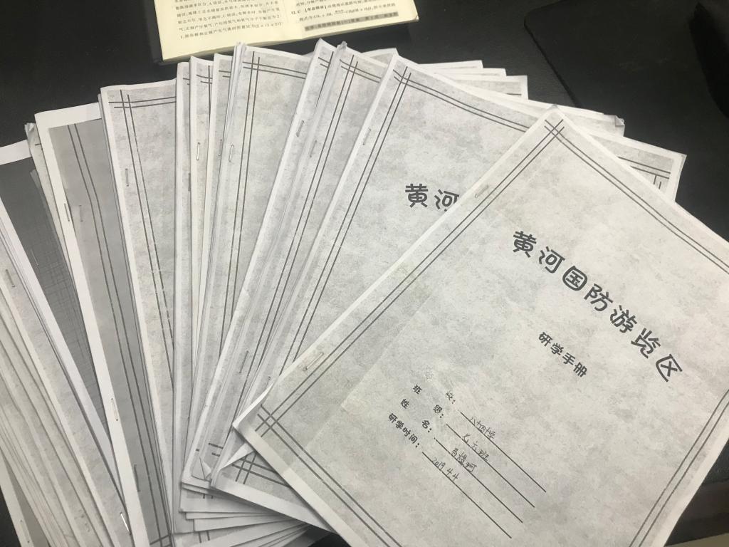 散学手册