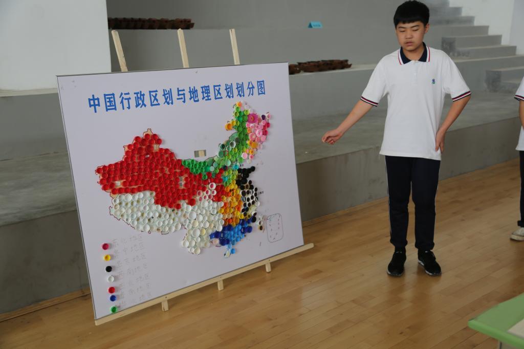 双语地理