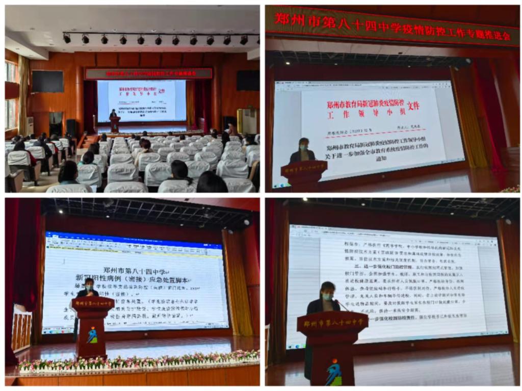 李慧副校长带领大家学习文件