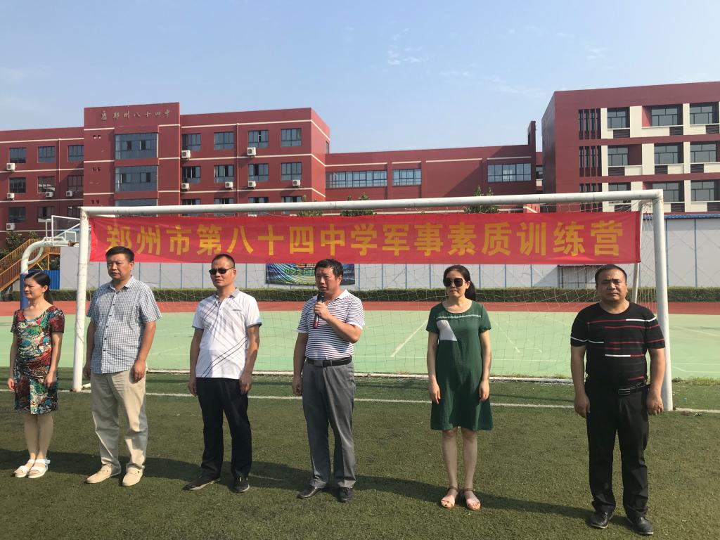 常慧钦校长宣布军事素质训练营开营
