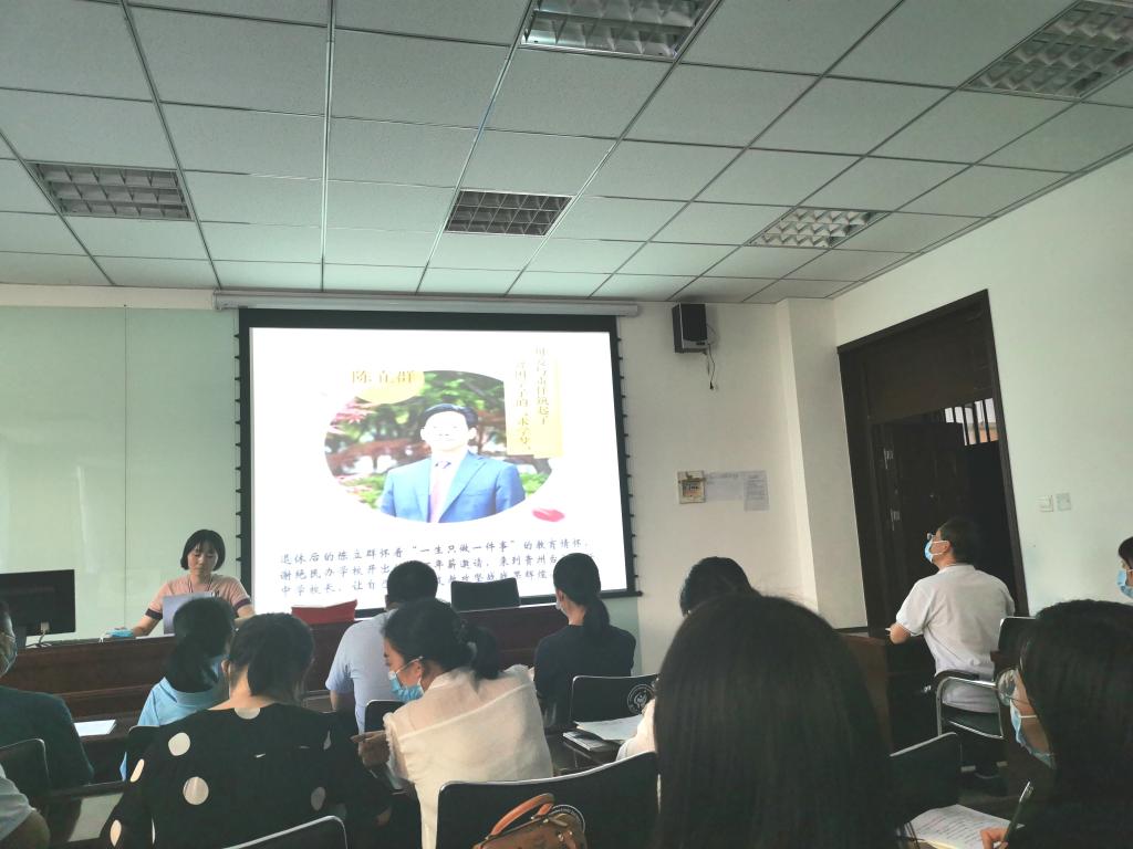 “一生只做一件事的”陈立群校长事迹学习