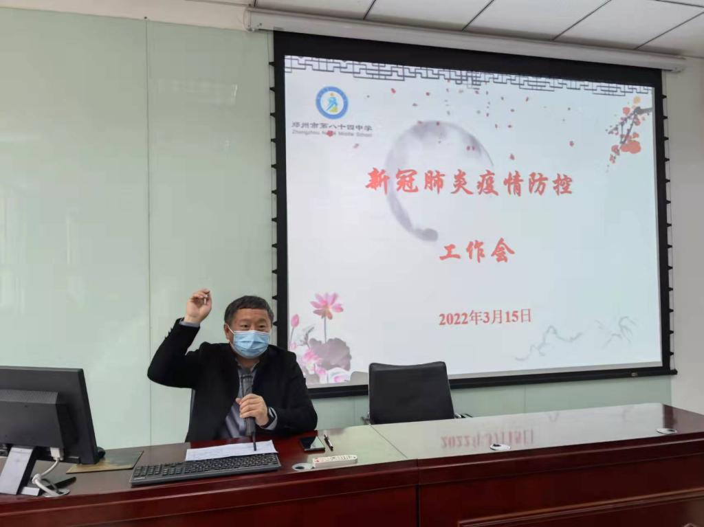 常校长布置防疫工作