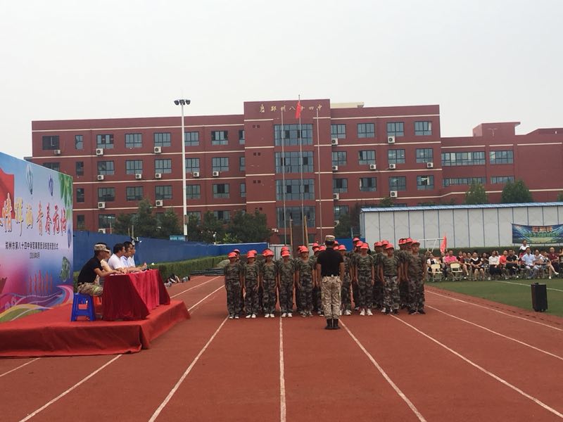 会操中