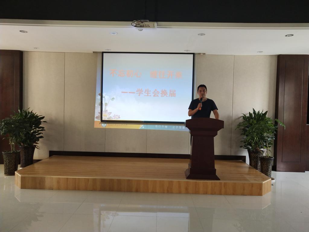 周主任讲话