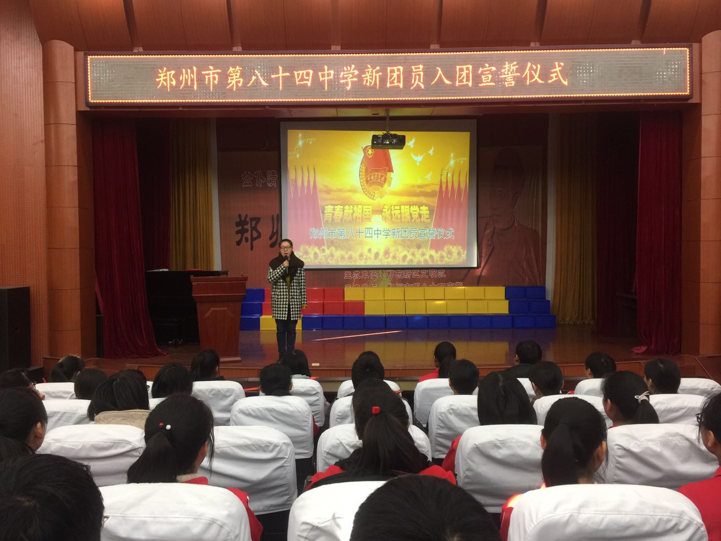 代彬老师主持宣誓仪式