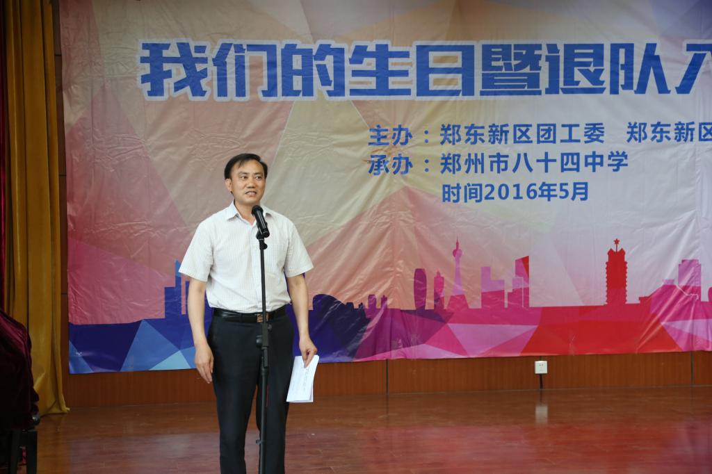 郑东新区管委会机关党委副书记党群办主任李力书记作重要讲话