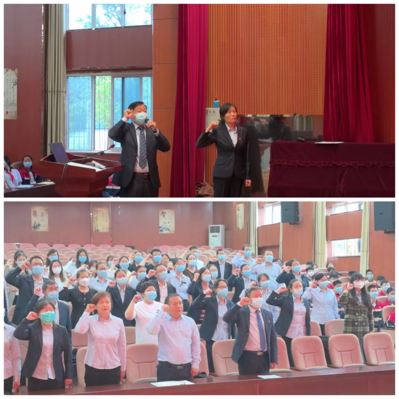 教师宣誓