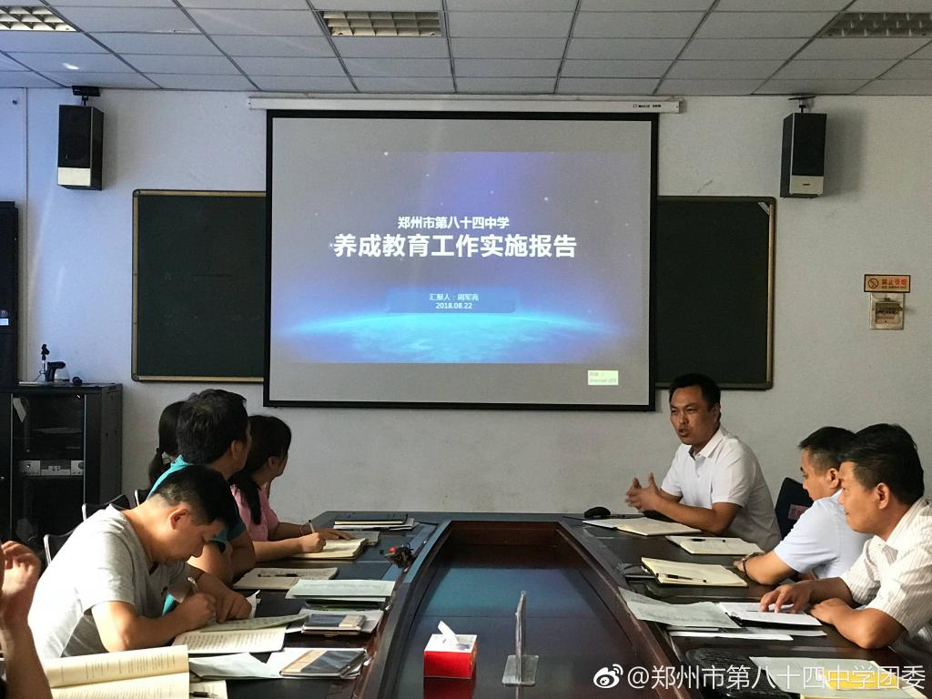 教师培训会
