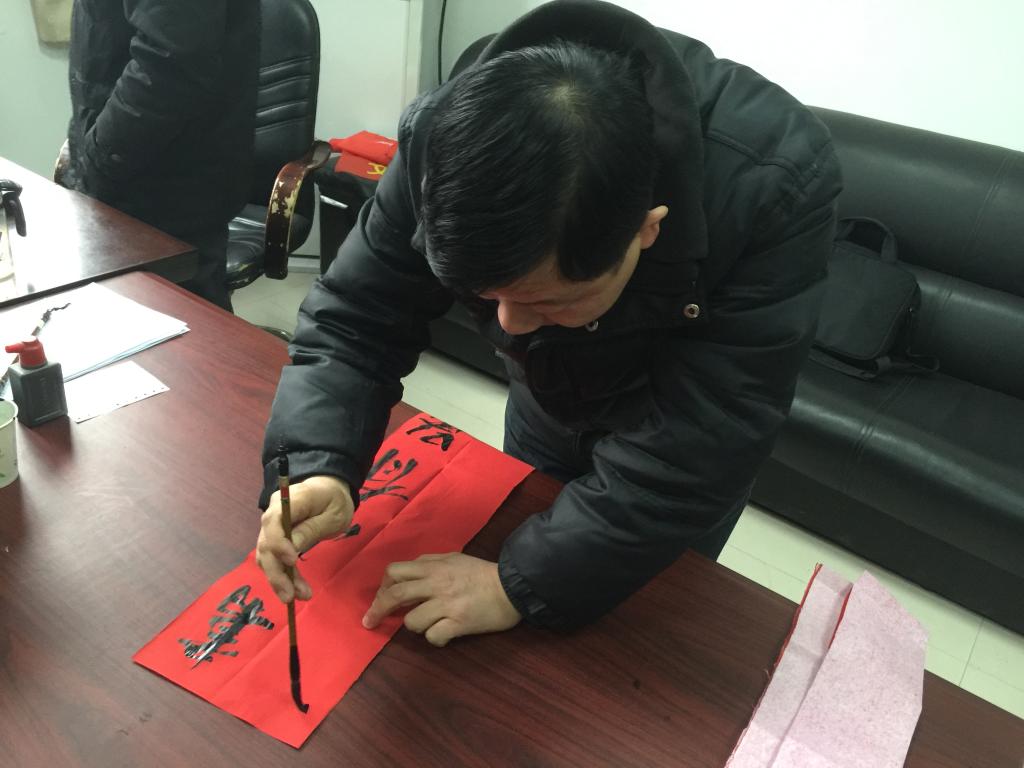 尹老师在写新春祝福