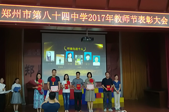 师德先进个人