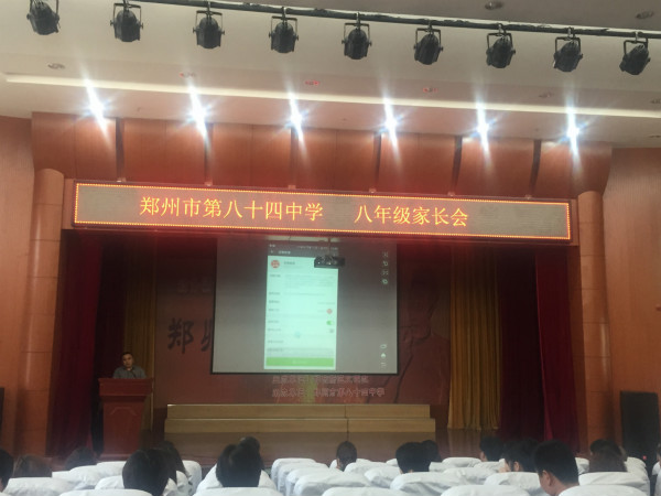 范文丽副校长主讲