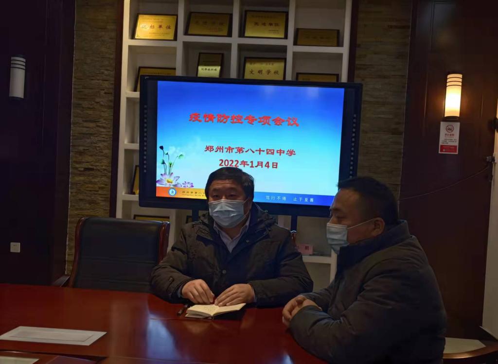 常慧钦校长主持防疫专题会议