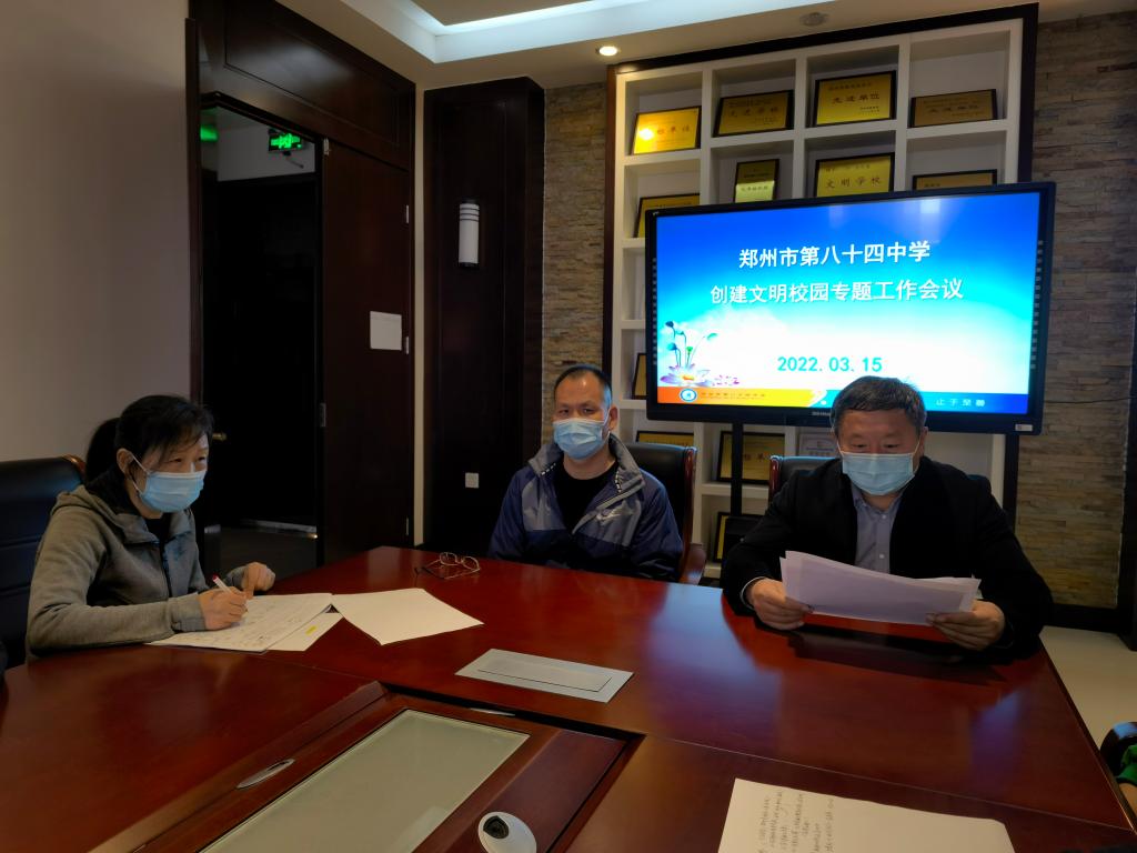李慧副校长讲解文明校园考核的程序
