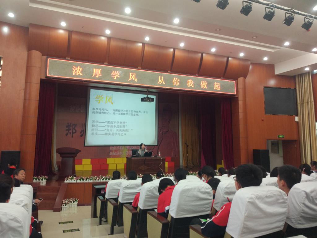 周老师向同学们介绍学风的含义