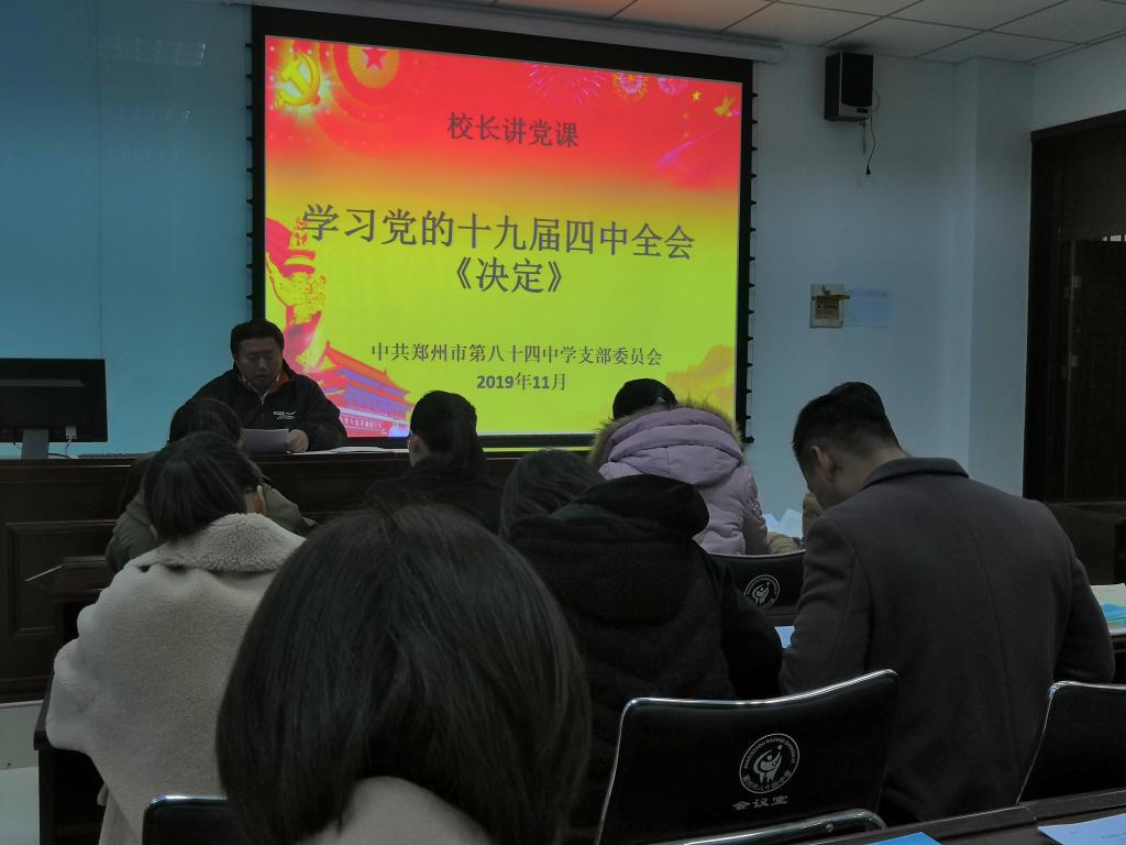 校长认真讲