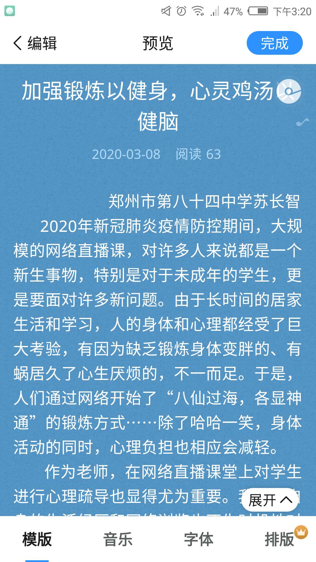 政史地组苏长智老师的心灵鸡汤