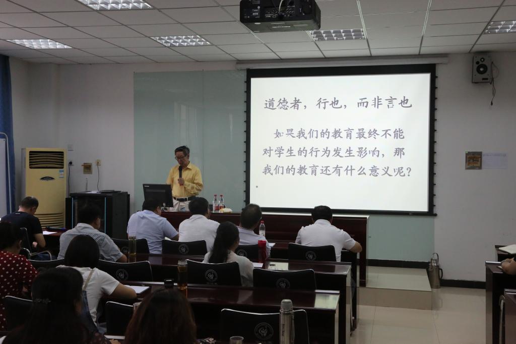 关鸿羽教授深入浅出地给老师们讲习惯培养的理论支撑