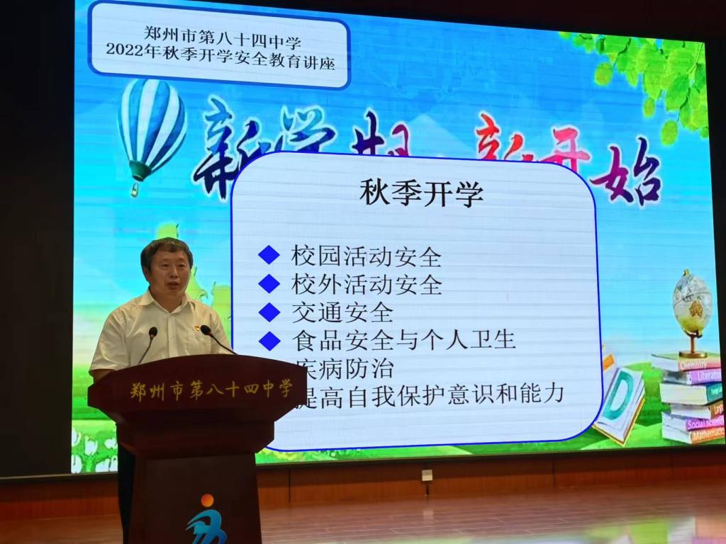 常校长进行安全教育培训