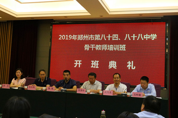 培训第一天的开班典礼