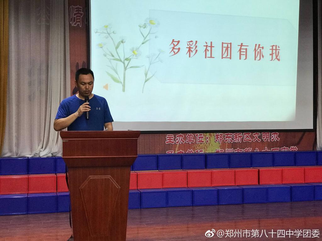 周军亮宣读优秀社团评选办法
