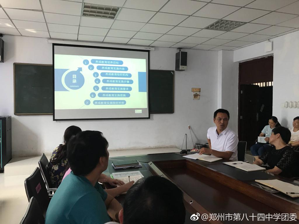 政教处周军亮老师解读