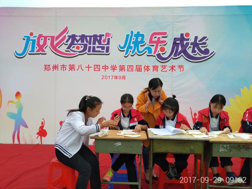 紧张的运动会广播宣传