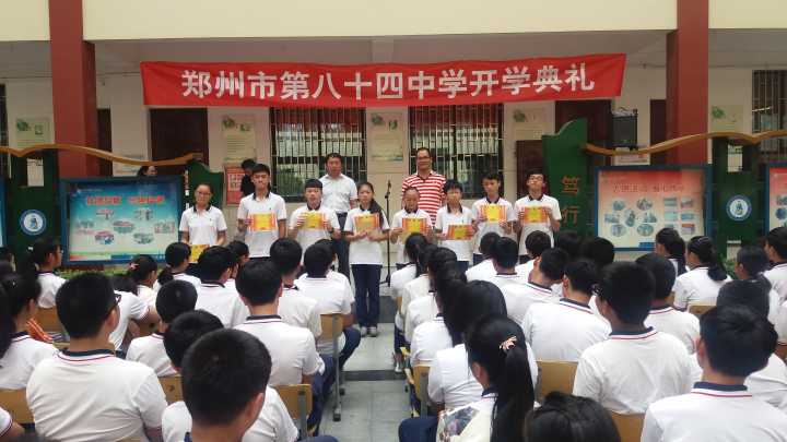 颁发奖学金和奖状