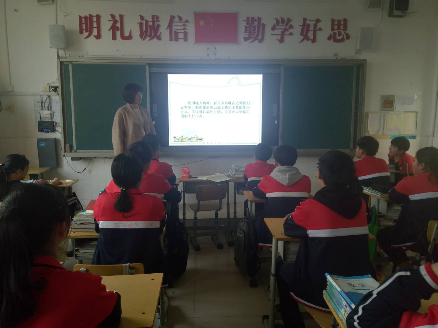 八二班班主任组织学习