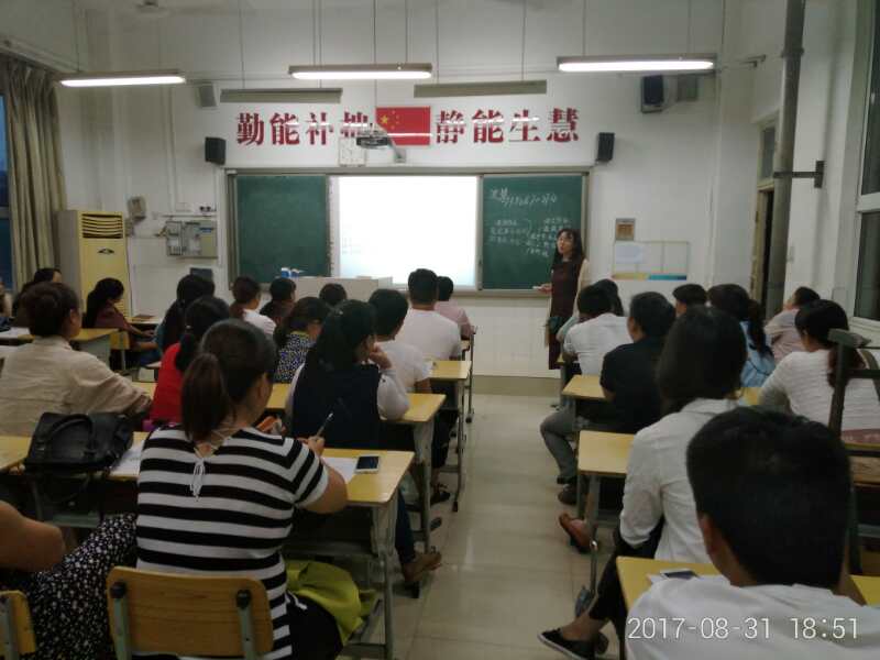 班主任介绍班级情况