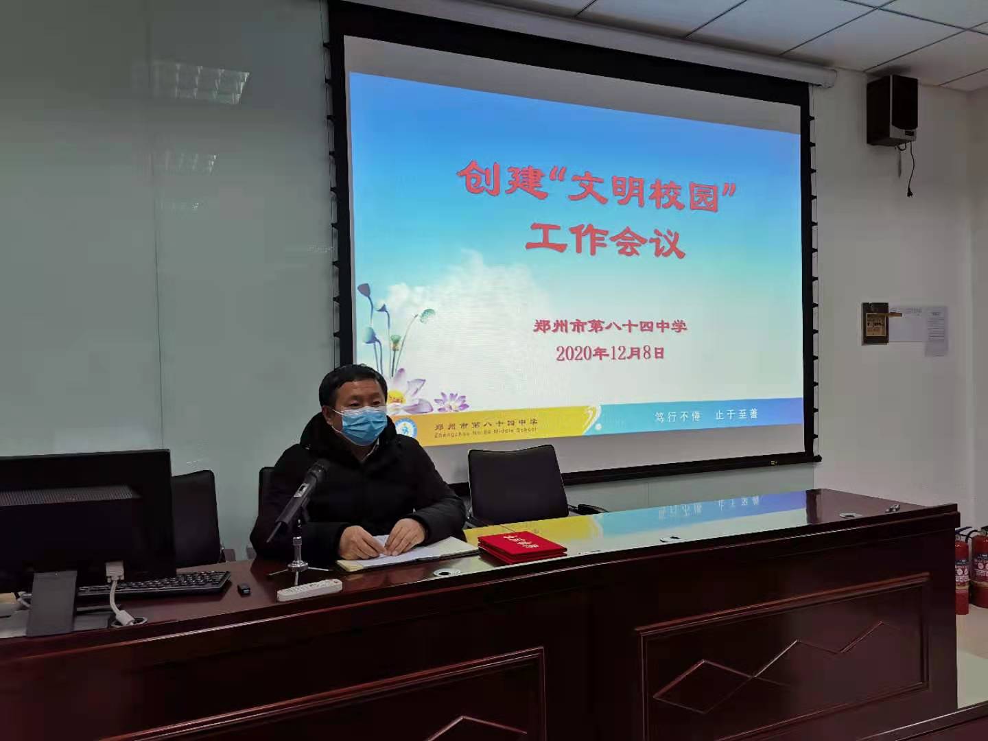 常慧钦校长主持会议