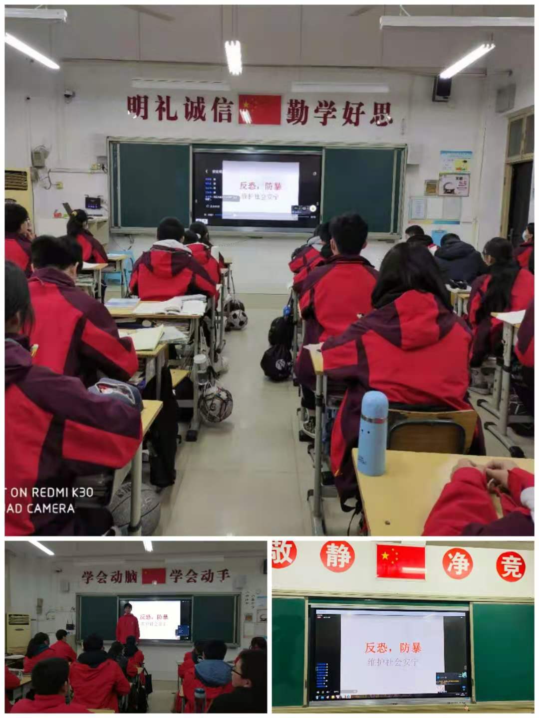 同学们认真通过网络学习安全知识
