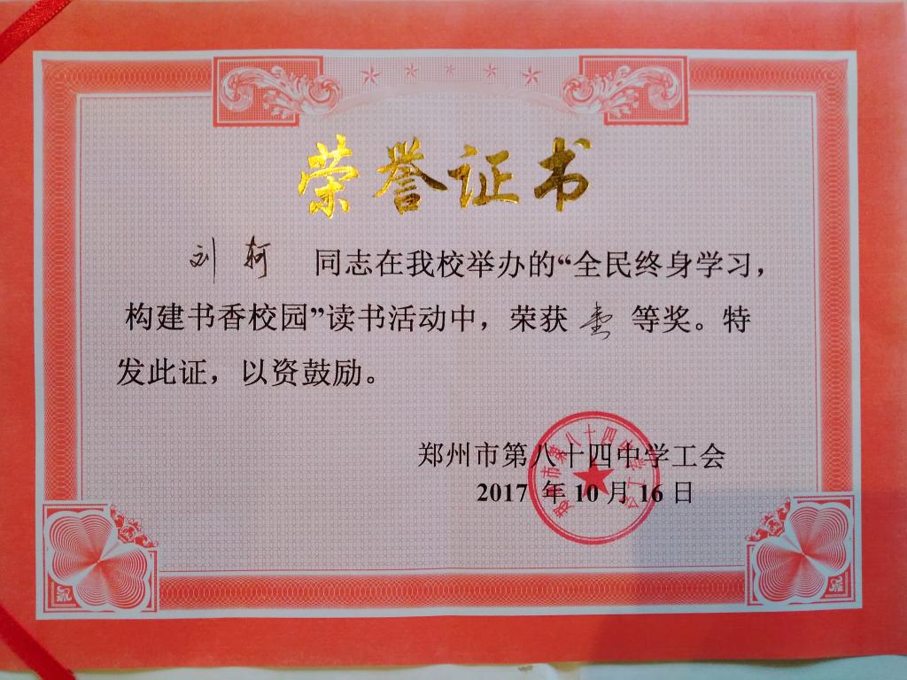 一等奖奖状