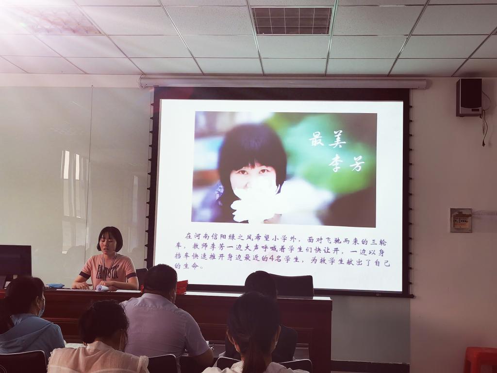 最美教师李芳事迹学习